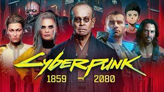 ПОЛНАЯ ИСТОРИЯ CYBERPUNK 2077 | 1859 - 2080