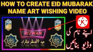 Eid mubarak video editing tutorial | Name art eid mubarak | eid 2021 | eid ul fitr 2021