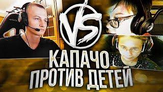 NA'VI JUNIOR kapacho ПРОТИВ ДЕТЕЙ В CS:GO