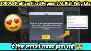 Bc Purchase Problem Your Payment At Risk Problem Solve | Pubg Lite BC Purchase Error Fix Kaise Kare