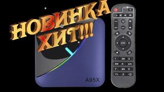 Хит/Смарт ТВ-бокс, smart TV BOX A95X F3 Android 9,0! тв приставка Amlogic S905X