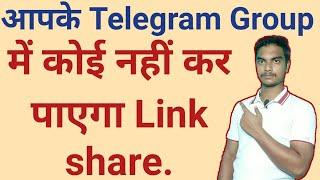 How to set auto remove link in Telegram group. || Telegram group me link remover bot kaise add kare.