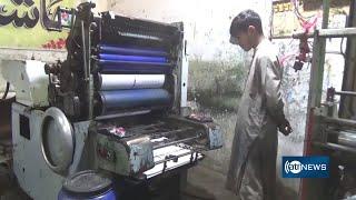 Printing houses in Nangarhar report decline in book sales | شکایت از کمرنگ شدن فروش کتاب در ننگرهار