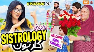 Sistrology Cartoon Episode 01 | @Sistrology @iqrakanwal9578 | PopCorn Kahani Tv 