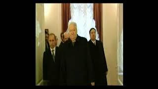Ельцин идет по коридору с друзьями