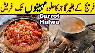 Gajar ka Halwa banane ka tarika | How to make Carrot Halwa | Winter Special Halwa recipe