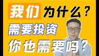 （第85期）你不理财，财不理你。任何人都需要知道要投资的原因？WeCoin.io区块链资讯  比特幤bitcoin||比特币BTC