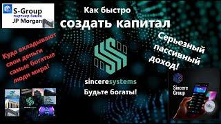 Как быстро создать капитал Куда инвестируют деньги самые богатые люди мира