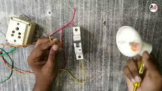 MCB connection input and output real || mcb connection | single pole mcb connection