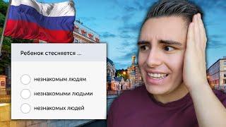 АМЕРИКАНЕЦ проверяет знания своего РУССКОГО языка / иностранец изучает русский