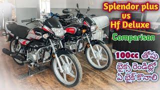 Hero Splendor plus vs Hero Hf Deluxe || Which is best || Detailed comparison