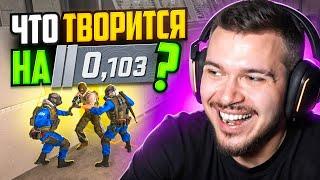 УГАР ДО СЛЕЗ НА 100 РЕЙТИНГА В CS2