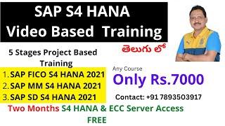 SAP Video Tutorials Full | SAP S4 HANA FICO / MM / SD Video Based Training | SAP Training in Telugu