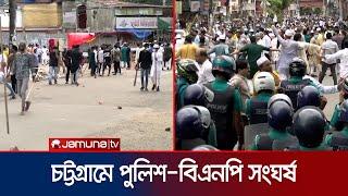 ১৯ জুলাই চট্টগ্রামে কোটা আন্দোলনে পুলিশ-বিএনপি সংঘর্ষ | Chattogram Protest | Quota Andolon