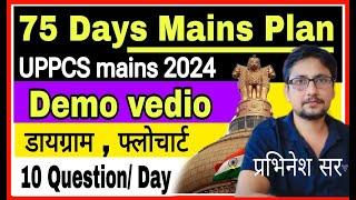 Uppcs mains 2024| demo vedio |zero से answer writing करना सीखे | mains answer writing|prabhinesh sir