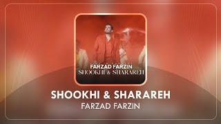 Shookhi & Sharareh Live In Concert | فرزاد فرزین - اجرای زنده  آهنگ شوخی و شراره