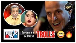 Public TV Ranganath & BTV Radhakka Funny Troll Videos | KA01Memes