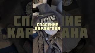 DIY| придумала ЛЮКС! бюджетная переделка #секондхенд #обзор #стиль #винтаж #diyclothes #diy #шьюсама