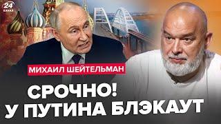 ️ШЕЙТЕЛЬМАН: Путина СДАСТ главный финансист. Крым ИЗОЛИРУЮТ: счет НА ДНИ. РФ БУДЕТ УМОЛЯТЬ об этом