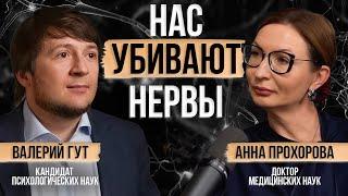 ВСЕ БОЛЕЗНИ ОТ НЕРВОВ? Эти действия УБИВАЮТ психику: эмоции, стресс, мысли о болезни, психосоматика