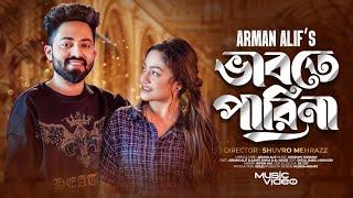 ভাবতে পারি না | Vabte Pari Na | Arman Alif | New Year Song | 2024 |