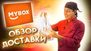 ОБЗОР ДОСТАВКИ MY BOX!!! СУШИ И РОЛЛЫ, БЮДЖЕТНАЯ ДОСТАВКА!!!