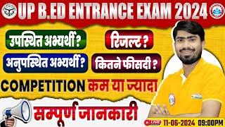 UP BED Entrance Exam 2024 Result | UP BED Answer Key 2024 | UP BED Full Details By Mamtesh Sir