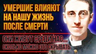 Вот куда уходят наши Близкие.. ОНИ ЖИВЫ | Откровения Георга Вейла - Доказательства загробного Мира