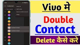 Double Contact Kaise Delete Kare Vivo Phone, How To Delete Duplicate Contacts in Vivo 2024