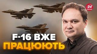 МУСІЄНКО: ТЕРМІНОВО! F-16 вже ВІДБИВАЮТЬ атаки РФ. Росіяни В ТРАУРІ: Вертоліт Путіна ЗНИЩИЛИ