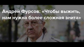 Секретный доклад глобалистов. Хаос в мире продлится до 2026-го года. Андрей Фурсов. Вопросы и выводы