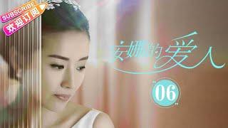 [Multi-sub]《安娜的爱人/Love is Leaving》第6集｜李承铉 陈艳茜 李泰 张嘉译 陈小艺 王琳 董洁 孙夕尧 EP6【捷成华视偶像剧场】