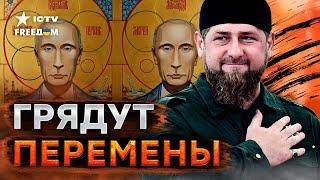 К@ДЫРОВ не верит в АЛЛАХА... Путин — его БОГ И ХОЗЯИН | Закаев