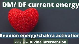 #DM/DF current energy#twinflame#sprichualty ek divine marg 11: 11