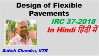 Design of Flexible Pavement based on IRC 37, 2018 in Hindi, Pavement design for highways