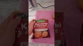 распаковка продуктов из Агрокомплекса