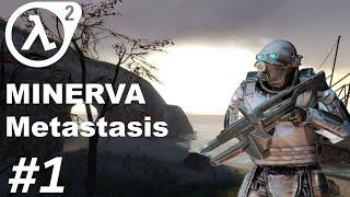 Прохождение MINERVA Metastasis #1