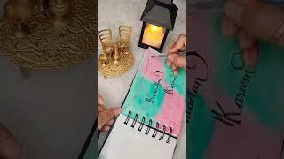 Ramadan kareem/Ramadan mubarak calligraphy#shorts#youtubeshorts#calligraphy#ramadan