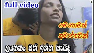 sri lanka hot video | leek video | sinhala film | #sinhala | sinhala film review | sri lankan girl