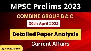 MPSC COMBINE ANSWER KEY 2023 | MPSC Combine Prelims Question Paper Analysis  |Current Affairs-Part 1