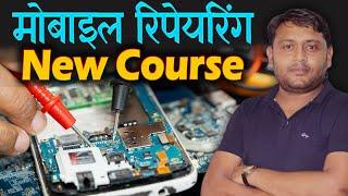 New Mobile Repairing Course: Learn & Start Journey Now @pankajkushwaha