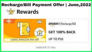 Amazon Pay Recharge/Bill Payment Offer | June,2022 | Get 100% Back UpTo ₹50/- | Amazon Offer Today