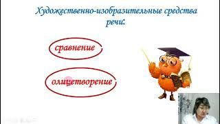 Г.А.Скребицкий  "Четыре художника".  7 класс (для школы с казахским языко обучения)