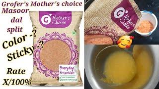 Grofer's mother's choice Masoor dal split review।  Blinkit dal review ।or  rate 1 to 10 ।