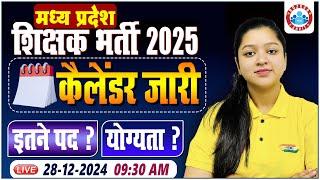 MPESB Calendar 2025 Out | MP Teacher Post, Eligibility, Syllabus | Details By Kanika Ma'am