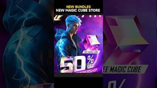 New Magic Cube Bundle Store In Free Fire#gaming #freefireindia