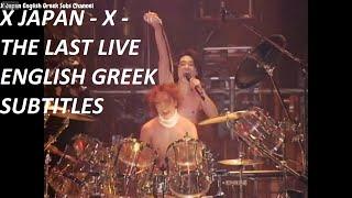 X Japan - X (エックス/エックスジャパン) - The Last Live (31/12/1997) [HD] - English, Greek Subtitles