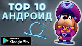 ️ ТОП 10 ИГР НА АНДРОИД БЕЗ ИНТЕРНЕТА С КРУТОЙ ГРАФИКОЙ