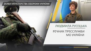 Міноборони про привласнення офіцерами ЗС РФ  коштів призначених для окупаційного контингенту