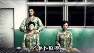 色連長貼女兵後背 瞎掰肚子大--蘋果日報 20140828